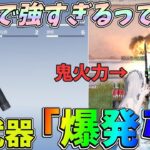 新武器「爆発弓」が想像の遥か上をいく超高火力武器だったｗｗ直ダメと爆発ダメのコンボが強すぎる【荒野行動】#1042 Knives Out