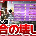 個人10キル！終盤グレネードで飛ばしまくる「SG.Capy」が強すぎる【荒野行動】