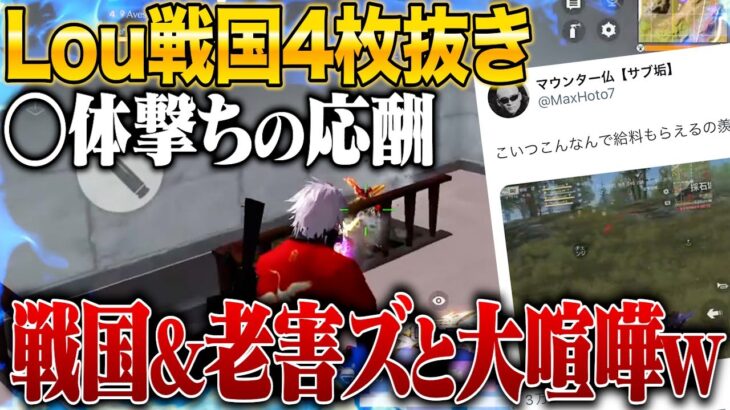 オレ1人でSG壊滅させたったwwおい戦国、老害ズかかってこいよwww【荒野行動】