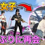 【荒野行動】2年ぶりに元カノと仲直りして一緒に荒野行動した