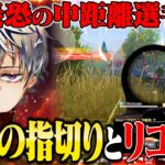 界隈最強クラスの指切りとリコイルがこちらです。ソロスク23キル【荒野行動】