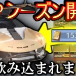 【荒野行動】シーズン29バトルパスガチャ来た！！！ 3万円吸われたけど、、、【Knives Out実況】
