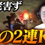 【荒野行動】変わり果てた老害ず。本戦レベルで初の2連KO