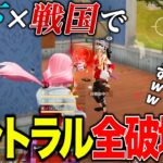 【破壊】プロゲーマー2人連れて行ったら通常ぶっ壊してもーたww※ストック野郎もいます【荒野行動】