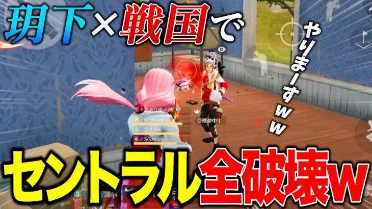 【破壊】プロゲーマー2人連れて行ったら通常ぶっ壊してもーたww※ストック野郎もいます【荒野行動】