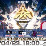 4/23(日) 18:00配信 『KNIVES OUT PRO LEAGUEGRANDFINAL DAY2#KOPL　シーズン2の王座を賭けた壮絶な戦いがついに決着！今宵、新たなチャンピオンが誕生する