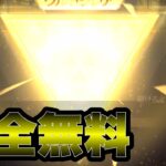 【荒野行動】無料で金枠の95式貰えたんだがwww これは使うしかない！