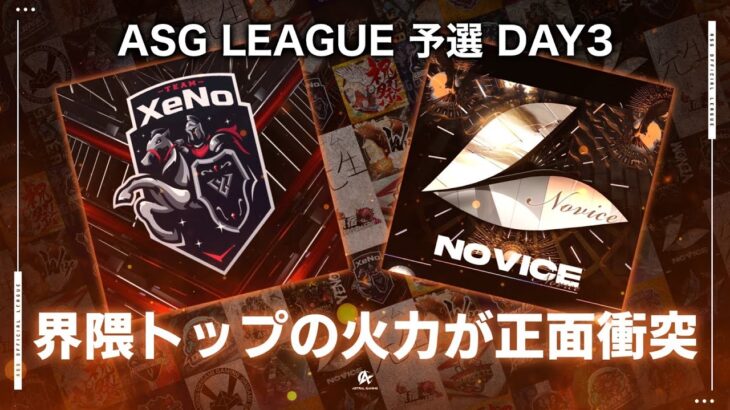 【荒野行動】破壊神が順位を狂わす！火力で語り合う熱戦！【ASGリーグ予選】