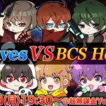 【特別企画】Aves vs Hornet 開幕！？【荒野行動】