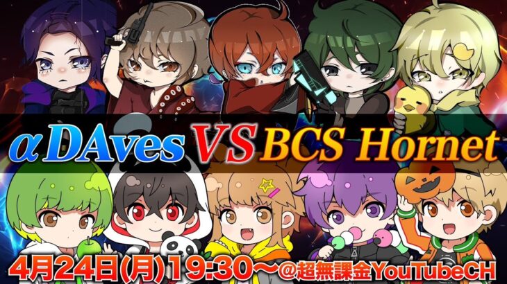【特別企画】Aves vs Hornet 開幕！？【荒野行動】