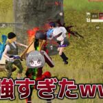 【荒野行動】あのCさんと通常行ったらワンパ潰し無双したww