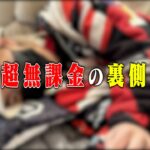 【秘蔵】αD代表/超無課金の裏側を大公開致します。【荒野行動】