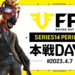 【荒野行動】FFL SERIES14 DAY5　解説 :Justive7　実況:V3