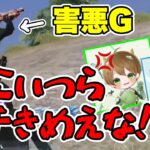 【荒野行動】害悪な偽物集団に連続でゴースティングされてブチギレ！？全力で立ち回るGがヤバすぎる…