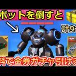 【荒野行動】GOGOフェス全攻略‼無料92連ガチャ＆欲しい金車が選べる金枠パックが大賞配布！いちごの発煙弾・センター街・ハンターハンターコラボ（バーチャルYouTuber）