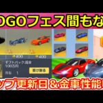 【荒野行動】GOGOフェス間もなく！無料金車GETのチップショップ更新日＆栄光物資の更新時期！去年のイベントの振り返り・最新情報も！（バーチャルYouTuber）
