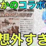 【荒野行動】予想外のコラボ確定！！HUNTER × HUNTERはヤバすぎるだろww