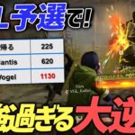 【荒野行動】KWL予選大逆転通過を決めたαDVogelのKO試合が激熱すぎたｗｗｗｗ
