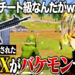 【驚愕】アプデ強化されたMC-Xが無反動すぎて鬼無双してきたww時代変わってるわマジで【荒野行動】