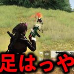 【荒野行動】MP5が化ける指切りリズムが強すぎるwww