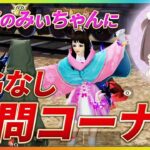 【荒野行動】進撃のみぃちゃんにNGなしの質問したらやばすぎたｗｗｗ