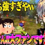 【神回】PEAKで出会った俺の大ファン達が心臓を捧げてくれたので動画化しますwなんなんコイツらww【荒野行動】