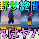 【荒野行動】PUBGからまた裁判？？これは荒野サ終するのかwwwwww