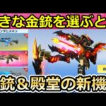 【荒野行動】S29激熱な大型アプデ‼好きな金銃が何個も使える＆殿堂M4に新機能が追加！バトルパス報酬・荒野ビルドで新マップ作成・シーズン29アプデ情報（バーチャルYouTuber）