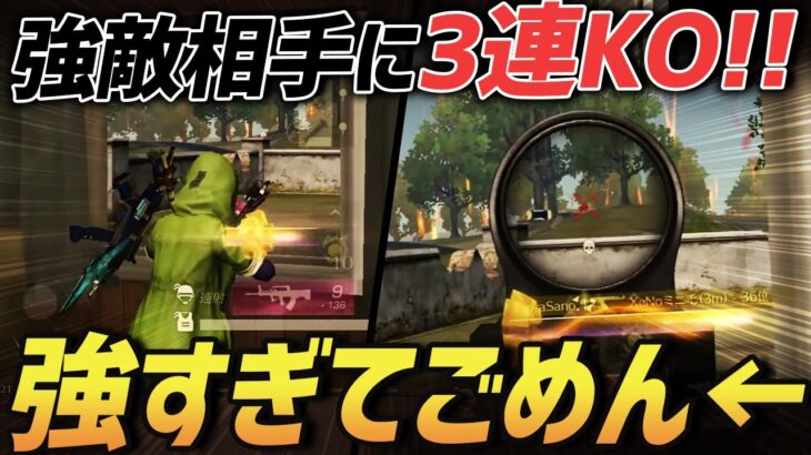 【荒野行動】荒野歴初!?TOP層がひしめく大会で怒涛の3連勝を決めたαDVogelが最強すぎたｗｗｗｗｗ