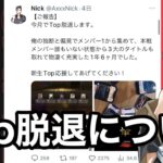 【ご報告】Top脱退理由について全てお話しします。【荒野行動】