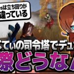 【荒野行動】仏VSべてぃ　司令塔が悪いと言われてるべてぃとデュオ出てみたww