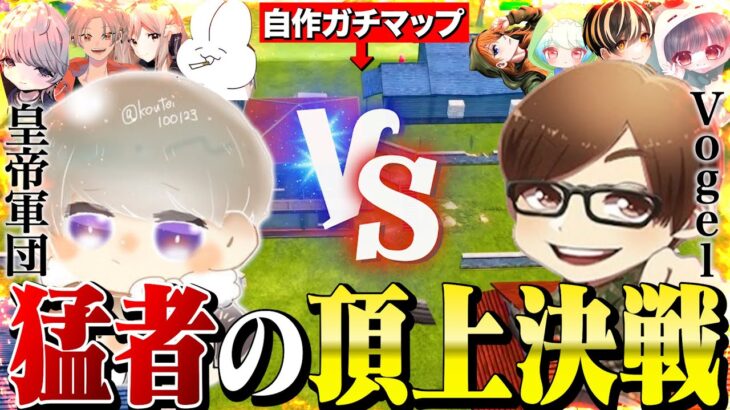 【神アプデ】Vogel&モブ吉と猛者だらけの自作マップで5対5が熱すぎたww※オレのマップガチです【荒野行動】