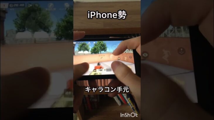 iPhoneでもキャラコン勢なれます #荒野行動 #iphone勢 #手元動画 #キャラコン