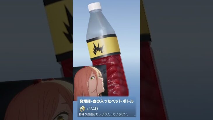【荒野行動】パワーちゃんの発煙弾を使ってはいけない理由【チェンソーマン】　#shorts #検証