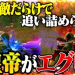 【荒野行動】接敵のオンパレード全部破壊して衝撃のラストへ。