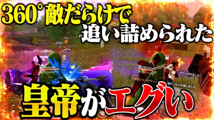 【荒野行動】接敵のオンパレード全部破壊して衝撃のラストへ。
