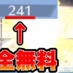 【荒野行動】こんだけあれば当たるよな？？新ガチャの目玉を当てるまで引く！！
