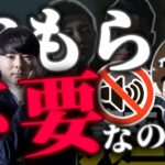 ”おもらし”と”じゃぱ”はなぜ聞き専で許されているのか。【荒野行動】