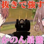 【荒野行動】久しぶりに荒野をやった酢酸かのんが冗談抜きで強すぎた件について