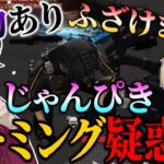 魔物だけじゃ物足りないからチーミングにまで手を出すじゃんぴき！？【荒野行動】【れんぴき】