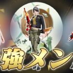 【最強】数年ぶりのメンツで荒野！！！【荒野行動】