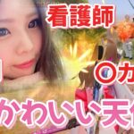 【荒野行動】看護師、福岡、〇カップの超かわいい天使が荒野界隈にいました！！