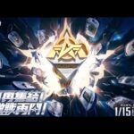 プロリーグ【荒野行動】