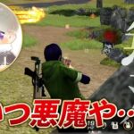 【荒野行動】皇帝がチーター級無双！こいつ悪魔や・・・
