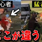 【初心者と猛者の決定的な違い】●●するだけで弾透けしなくなります【荒野行動】