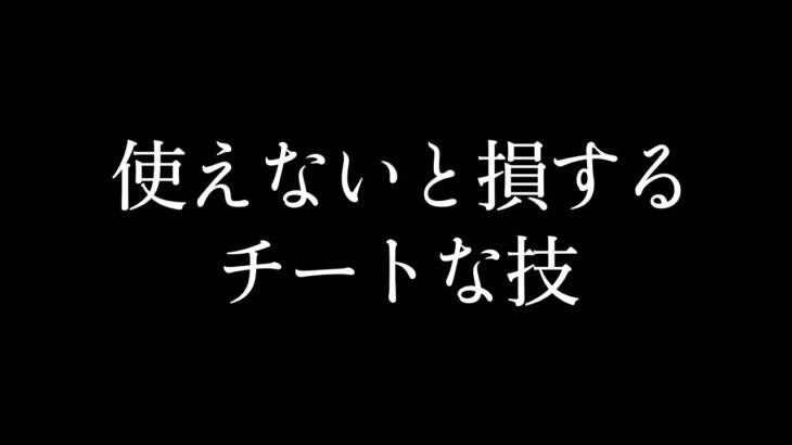 【荒野行動】グリッチかどうかグレーな技