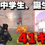 【荒野行動】史上最強の中学生を見つけました。