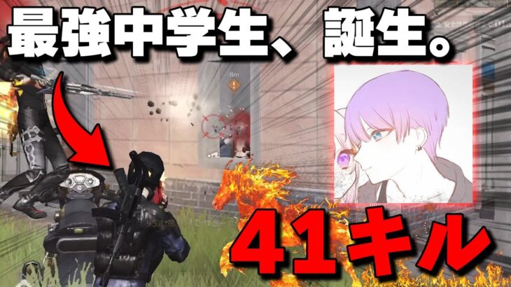 【荒野行動】史上最強の中学生を見つけました。