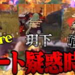 チート疑惑時代のキル集が懐かしすぎた【荒野行動】