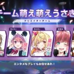 【荒野フェス桜の陣】チーム萌え萌えうさぎ!!優勝するぞー!!【荒野行動】